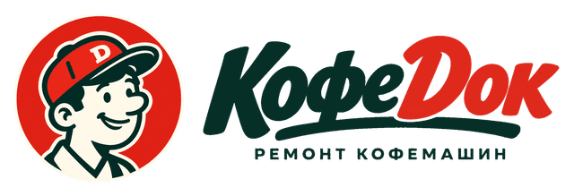 КофеДок - Ремонт кофемашин